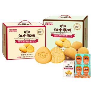 【闪降】江中猴姑饼干600g酥性苏打富铁混搭装养胃食疗猴头菇饼干