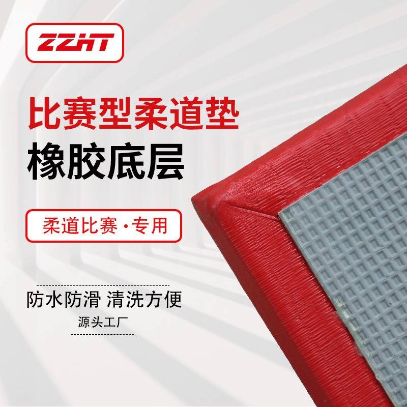 定制柔道垫摔跤训练榻榻米垫柔道体操垫加厚比赛压缩绵地垫子