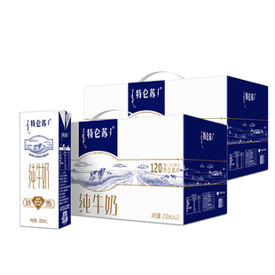 【10-11月产会员优先】特仑苏纯牛奶苗条装250mL*12盒*2箱