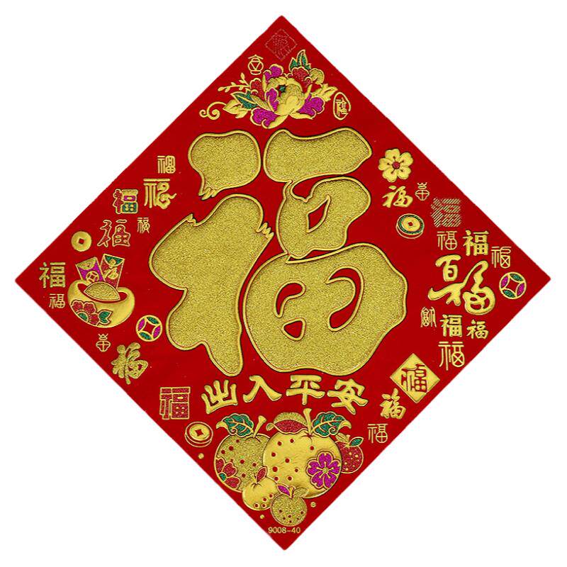 2026新款新年福字门贴背胶绒布大吉立体招财进宝马年过年大门贴纸