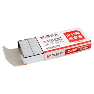 包邮晨光统一书机钉书针12#书机书钉大号12号通用订书针24/6