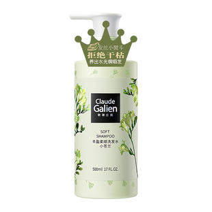 歌歌兰妮香水型洗发水控油蓬松去屑止痒持久留香氛洗头膏露护发素