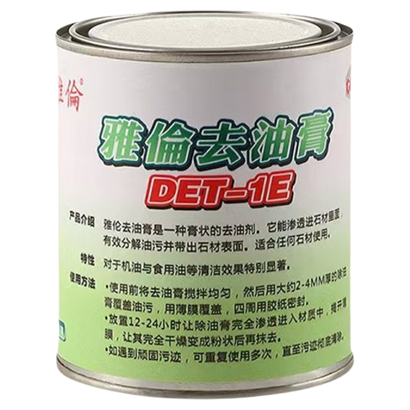 雅伦石材去油膏去油去污清洁剂