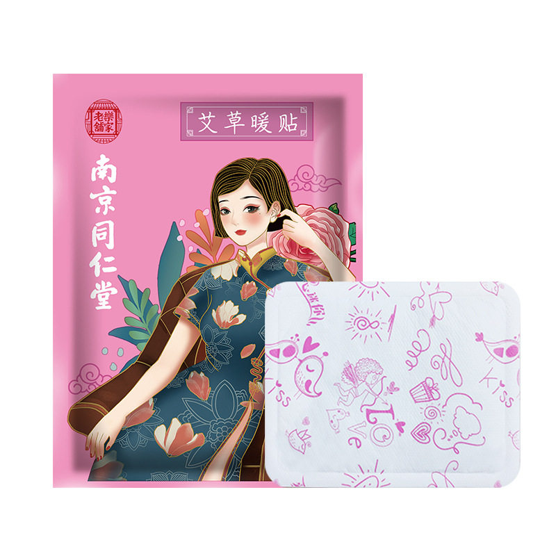 热敷暖宫贴同仁堂艾灸全身大姨妈