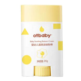 otbaby婴幼儿蛋黄油皴裂棒儿童宝宝面霜蛋黄油秋冬滋润补水保湿