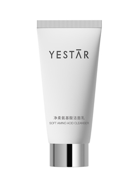 【U先专享】Yestar艺星 净柔氨基酸洁面乳旅行装20g*1