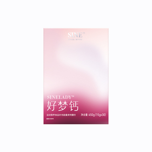 【百亿】SINE信谊好梦钙女性专用钙片中老年成人孕妇孕期液体果钙