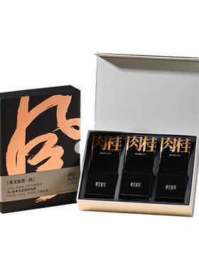 孝文家茶茗家会肉桂岩茶K06武夷山茶叶大红袍乌龙茶叶送礼书盒装
