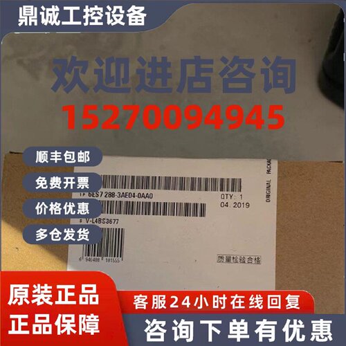 议价6ES7 288 6ES7288-3AE04/3AE08/3AQ02/3AQ04-0AA0 S7-200 SMA