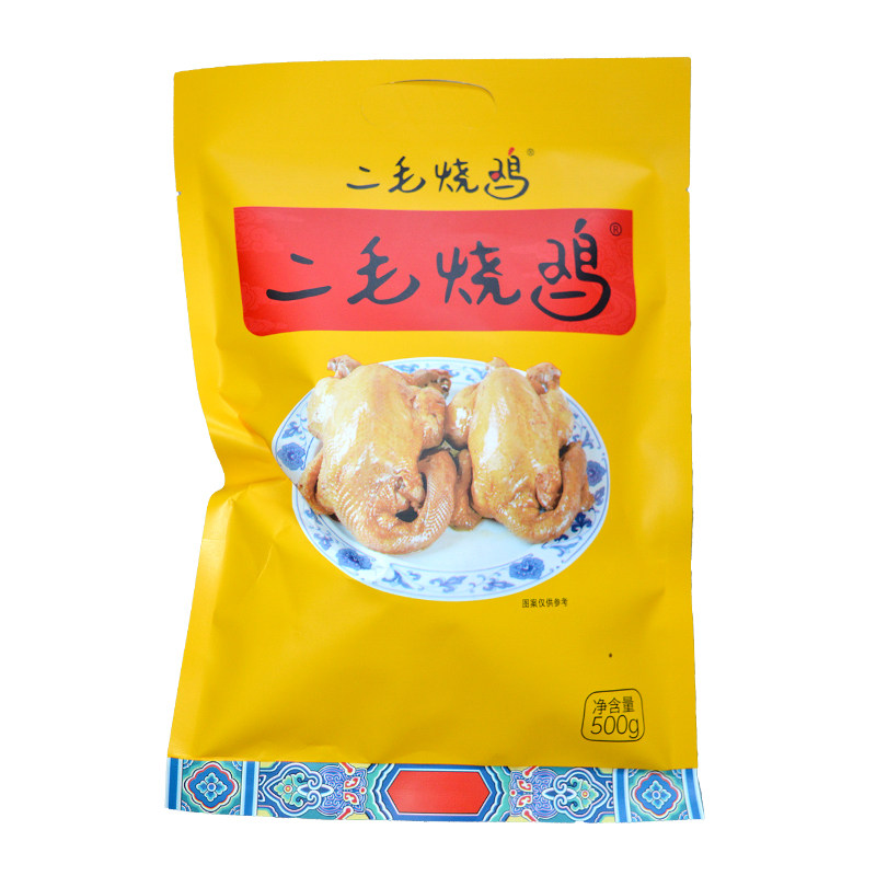 大名特产二毛烧鸡500g*2袋礼盒装真空熟食烧鸡整只鸡邯郸特产礼品