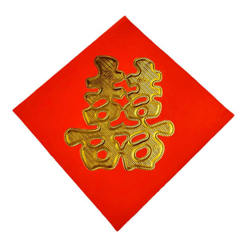 路引喜婚庆用品装饰小囍字门贴