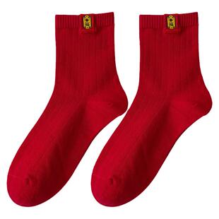 红袜子男女本命年棉袜马年大红色新年袜情侣属马招财中筒袜2026年