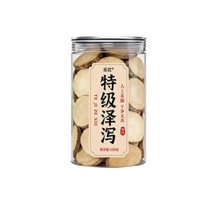 茯苓与泽泻泡茶汤中药材正品官方旗舰店健脾祛湿特级养生茶的功效