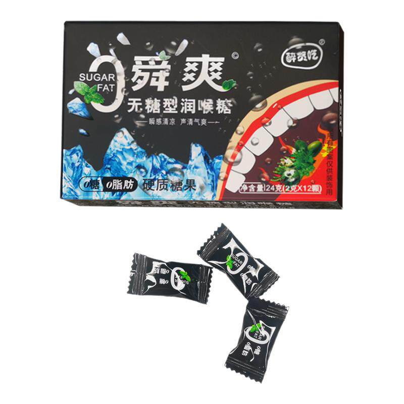 超超超凉舜爽黑薄无糖0脂犯