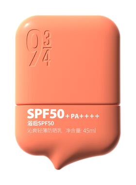 943防水防汗高倍防晒霜spf50+