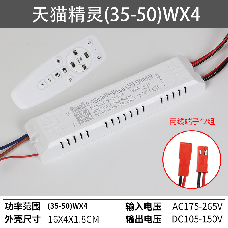 段四24光变色耐高温带带调家用分G发光语音led驱动电源遥控智能