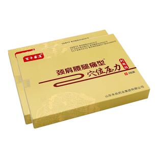 百年華汉颈肩腰腿痛型6贴穴位压力刺激贴贴于人体穴位处外力刺激