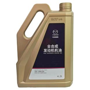 适配马自达3昂克赛拉阿特兹CX4CX5全合成原厂发动机油空气调滤芯