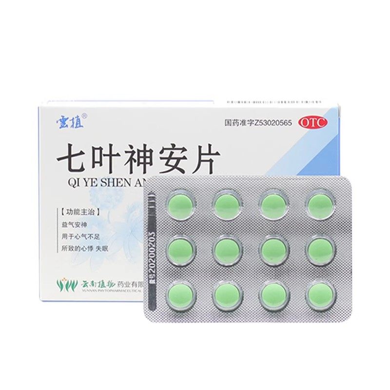 [云植]七叶神安片50mg*24片/盒
