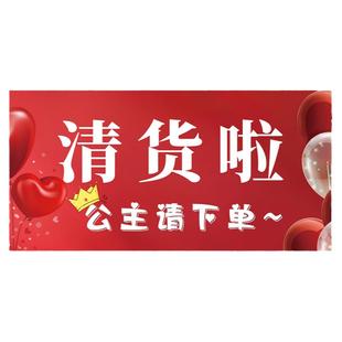 清仓大甩卖广告纸海报服装店换季清货冬季大促销特价处理活动贴纸
