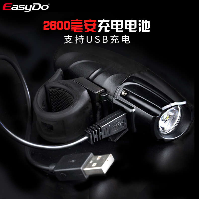easydo自行车灯车前灯usb充电防水前灯夜骑灯含灯支架自行车装备