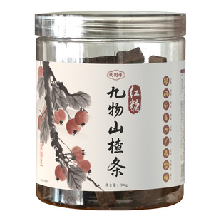 故园味古法红糖九物山楂条无添加桑葚茯苓山药儿童健康零食养生