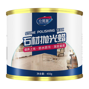 大理石抛光蜡家用地板砖清洁瓷砖保护蜡石材护理精油上光打蜡增亮