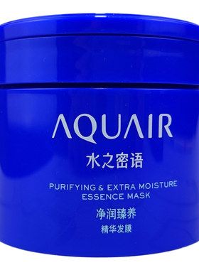 水之密语精华发膜滋润柔顺修护
