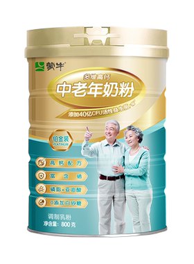 蒙牛铂金装多维高钙中老年奶粉800g老人成人牛奶粉冲饮送礼