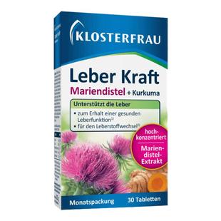 Klosterfrau德国修女护肝片水飞蓟营养姜黄干干片护肝奶蓟草30粒