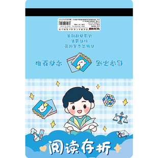 阅读存折本记录卡儿童心愿存折每日读书打卡记录本幼儿园小学生一年级二年级三年级四年级五年级阅读登记册