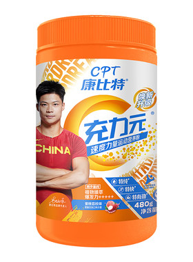 康比特充力元体育生运动补剂
