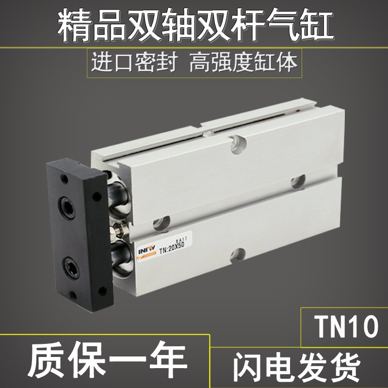双轴双杠气缸TN/TDA10*10/20/30/40/50/60/70/80/90/100-S