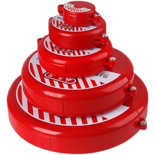 工业阀门锁pvc球阀截止阀闸阀煤气罐液化气瓶手轮阀门安全锁具罩