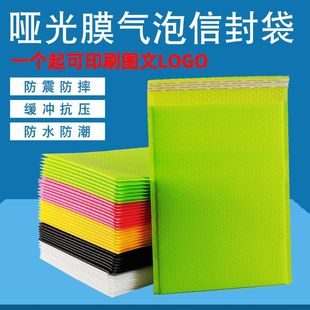 气泡信封袋加厚共挤膜气泡袋衣服服装 袋 打包袋彩色泡沫包装