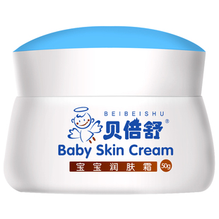 贝倍舒婴儿面霜新生儿护肤滋润补水保湿霜宝宝霜秋冬儿童润肤霜乳