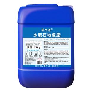 水磨石专用地板蜡免抛光材环氧地坪漆地面瓷砖防滑防尘耐磨保养剂