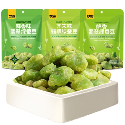 甘源翡翠绿蚕豆蒜香芥末兰花豆子