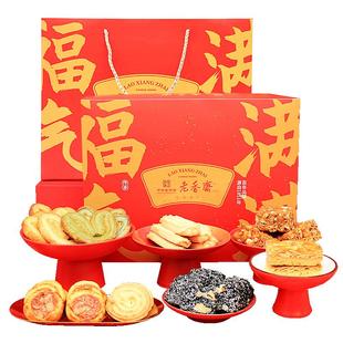老香斋福气满满礼盒上海特产老字号糕点饼干零食礼包送礼春节年货