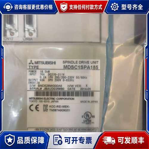 售前询价议价MDSC1SPA185主轴驱动器，，可维修