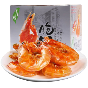 巷仔边高钙脆虾虾干开袋即食烤脆虾片条孕妇儿童山海姆味同款零食