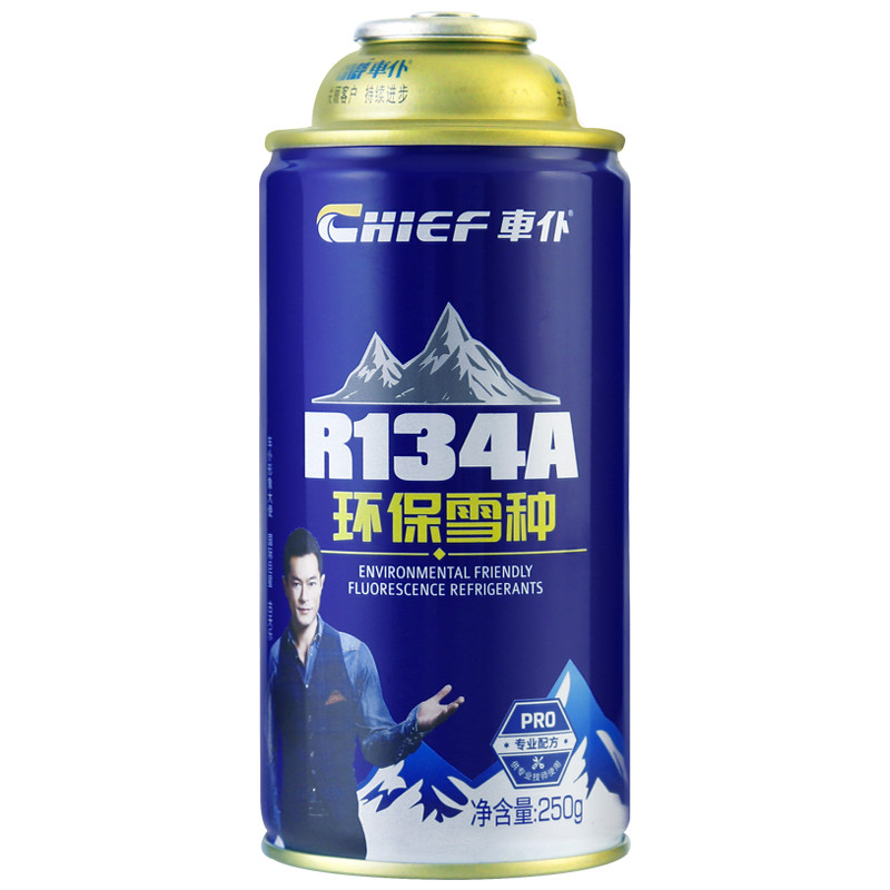 汽车空调冷媒制冷剂r134a氟利昂雪种专用小车用冰种冷气套装车仆