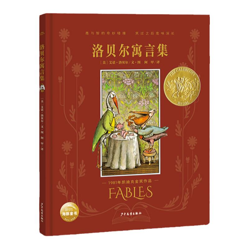 中学生课外阅读名著故事书