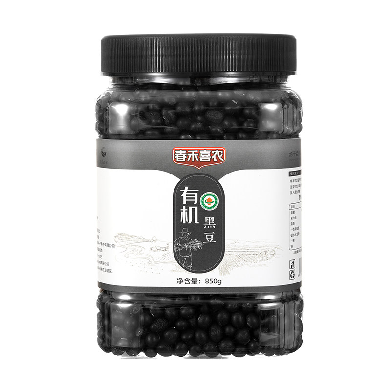 东北有机绿心黑豆打豆浆专用生豆绿芯五谷杂粮粗粮豆备孕新货