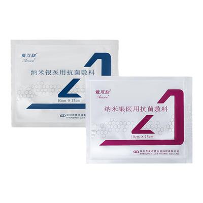 爱可欣纳米银医用抗菌敷料烧烫伤