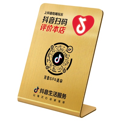 不锈钢二维码展示牌定制