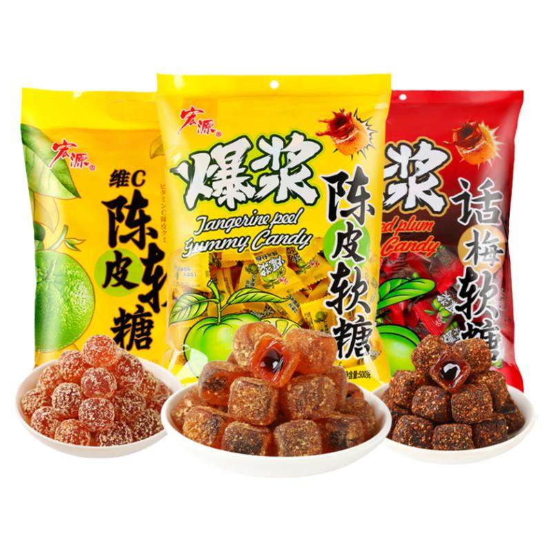 宏源爆浆陈皮糖维C软糖橡皮糖新年糖果零食话梅酸糖结婚喜糖年货