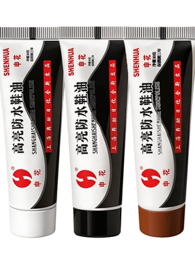 皮鞋油黑色真皮保养油高级无色