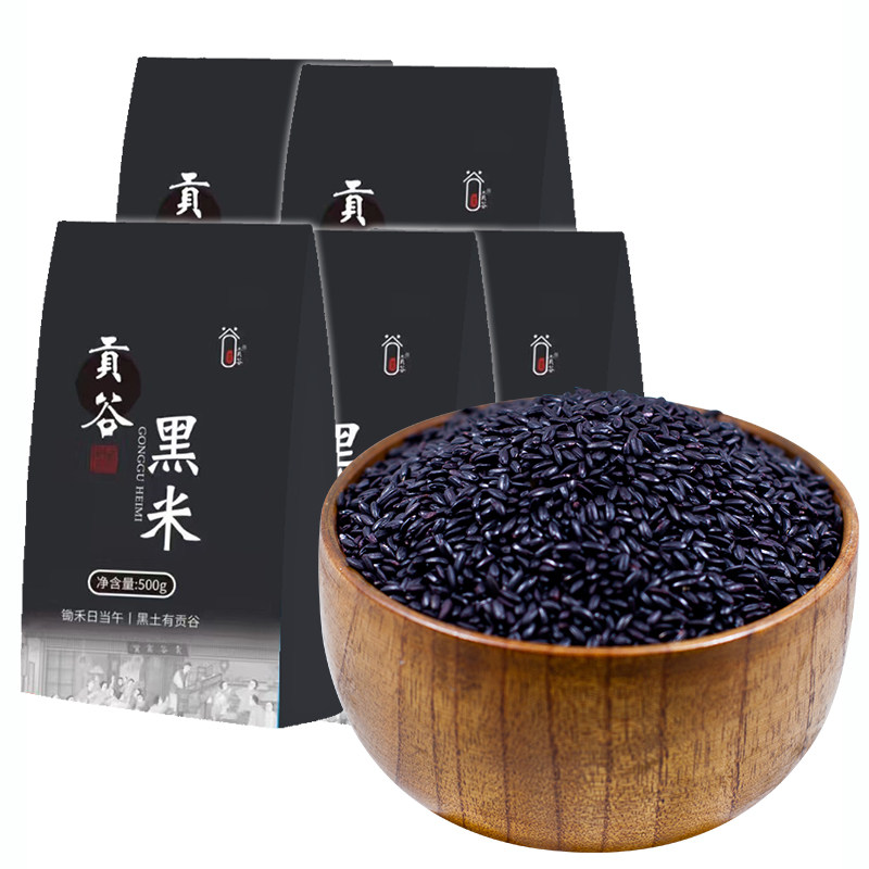 新米黑米杂粮5斤产地直发