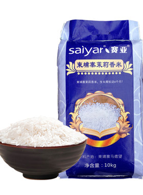 10kg大米包装新米包邮茉莉香米